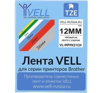 Лента Vell VL-MPPH31CH (с чипом, 12 мм, черный на ленте с узором) для Puty PT-100E/100ECH/Brother D200/E110/ D600/E300/P700/E550/P900 1350693