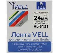 Лента Vell VL-S151 (Brother TZE-S151, 24 мм, черный на прозрачном) для PT D600/2700/P700/P750/ PTE550/9700/P900 319974