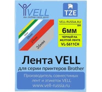 Лента Vell VL-S611CH (с чипом, 6 мм, черный на желтом) для Puty PT-100E/100ECH/Brother D200/E110/ D600/E300/P700/E550/P900 1350665
