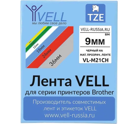 Лента Vell VL-M21CH (с чипом, 9 мм, черный на матово-прозрачном) для Puty PT-100E/100ECH/Brother D200/E110/ D600/E300/P700/E550/P900 1350569