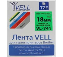 Лента Vell VL-741 (Brother TZE-741, 18 мм, черный на зеленом) для PT D450/D600/E300/2700/ P700/P750/E550/9700/P900/2430 320045