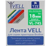 Лента Vell VL-745 (Brother TZE-745, 18 мм, белый на зеленом) для PT D450/D600/E300/2700/ P700/P750/E550/9700/P900/2430 320044