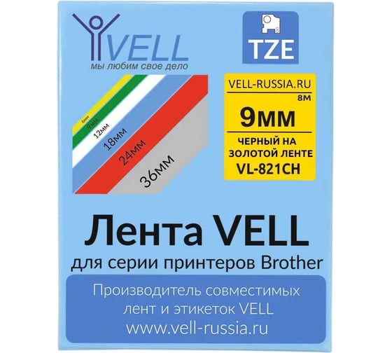 Лента Vell VL-821CH (с чипом, 9 мм, черный на золотом) для Puty PT-100E/100ECH/Brother D200/E110/ D600/E300/2700/ P700/E550/P900 1350630 1