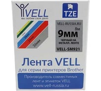 Лента Vell VL-SM921 (Brother TZE-MS921, 9 мм, черный на металлизированном) для PT D450/D600/E300/2700/ P700/P750/E550/9700/P900/2430 339194