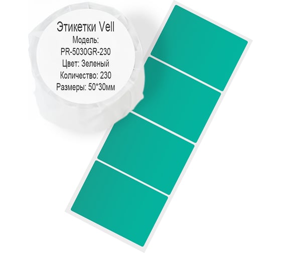Этикетка для Puty Vell PT-50DC/PT-82DC 50 мм х 30 мм, зелёные, 230 шт 535160 1