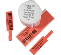 Этикетка для Puty Vell PT-50DC/PT-82DC 30 мм х 45 мм х 50 мм, красные, F-образные, 80 шт 535102