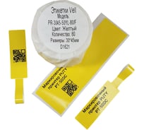 Этикетка для Puty Vell PT-50DC/PT-82DC 30 мм х 45 мм х 50 мм, жёлтые, F-образные, 80 шт 535100