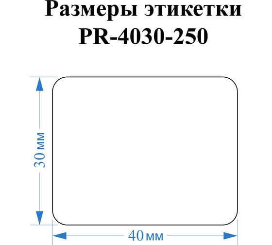 Этикетка для Puty Vell PT-50DC/PT-82DC 40 мм х 30 мм, жёлтые, 250 шт 627426
