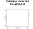 Этикетка для Puty Vell PT-50DC/PT-82DC 40 мм х 30 мм, жёлтые, 250 шт 627426 2