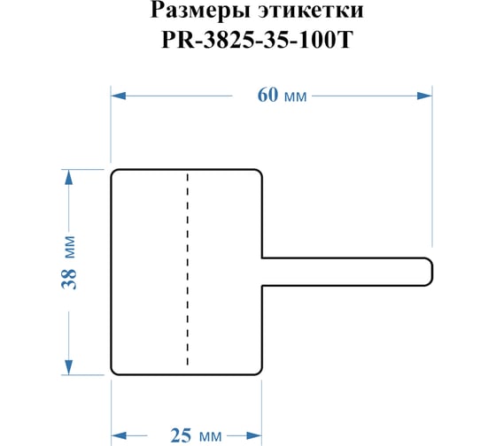 Этикетки Vell для Puty PT-50DC (38 мм х 25 мм х 35 мм, белые, T-образные, 100 шт) 535124