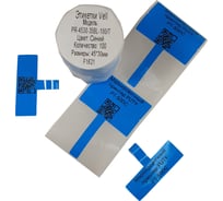 Этикетка для Puty Vell PT-50DC/PT-82DC 45 мм х 30 мм х 35 мм, синие, T-образные, 100 шт 535132