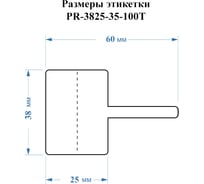 Этикетки Vell для Puty PT-50DC (38 мм х 25 мм х 35 мм, зелёные, T-образные, 100 шт) 535128