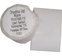 Этикетка для Puty Vell PT-50DC/PT-82DC 45 мм х 70 мм, белые, 110 шт 535188