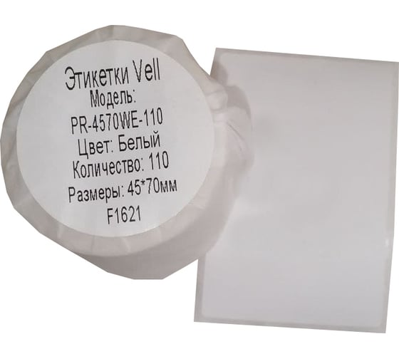 Этикетки Vell для Puty PT-50DC (45 мм х 70 мм, белые, 110 шт) 535188