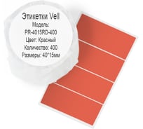 Этикетка для Puty Vell PT-50DC/PT-82DC 40 мм х 15 мм, красные, 400 шт 535173