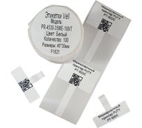 Этикетка для Puty Vell PT-50DC/PT-82DC 45 мм х 30 мм х 35 мм, белые, T-образные, 100 шт 535129