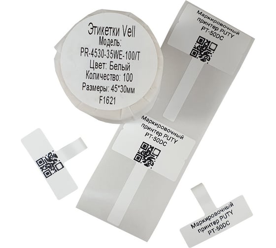 Этикетки Vell для Puty PT-50DC (45 мм х 30 мм х 35 мм, белые, T-образные, 100 шт) 535129
