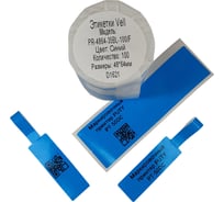 Этикетка для Puty Vell PT-50DC/PT-82DC 48 мм х 64 мм х 35 мм, синие, F-образные, 100 шт 535119