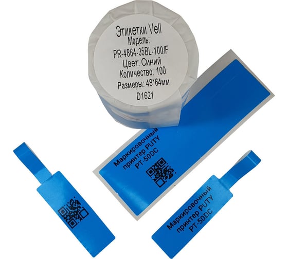 Этикетки Vell для Puty PT-50DC (48 мм х 64 мм х 35 мм, синие, F-образные, 100 шт) 535119