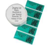 Этикетка для Puty Vell PT-50DC/PT-82DC 40 мм х 20 мм, зелёные, 320 шт 535150
