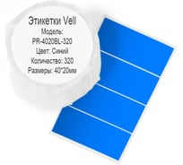 Этикетка для Puty Vell PT-50DC/PT-82DC 40 мм х 20 мм, синие, 320 шт 535149