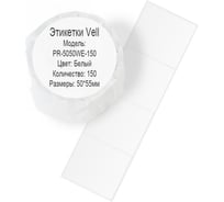 Этикетка для Puty Vell PT-50DC/PT-82DC 50 мм х 50 мм, белые, 150 шт 535193