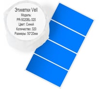 Этикетка для Puty Vell PT-50DC/PT-82DC 50 мм х 20 мм, синие, 320 шт 535153