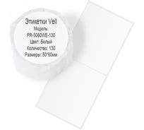 Этикетка для Puty Vell PT-50DC/PT-82DC 50 мм х 60 мм, белые, 130 шт 535195