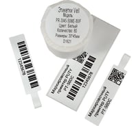 Этикетка для Puty Vell PT-50DC/PT-82DC 30 мм х 45 мм х 50 мм, белые, F-образные, 80 шт 535099