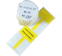 Этикетка для Puty Vell PT-50DC/PT-82DC 38 мм х 25 мм х 35 мм, жёлтые, T-образные, 100 шт 438501