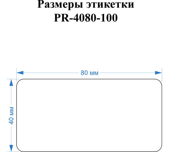 Этикетка для Puty Vell PT-50DC/PT-82DC 40 мм х 80 мм, жёлтые, 100 шт 535179