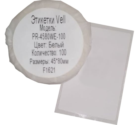 Этикетки Vell для Puty PT-50DC (45 мм х 80 мм, белые, 100 шт) 535189