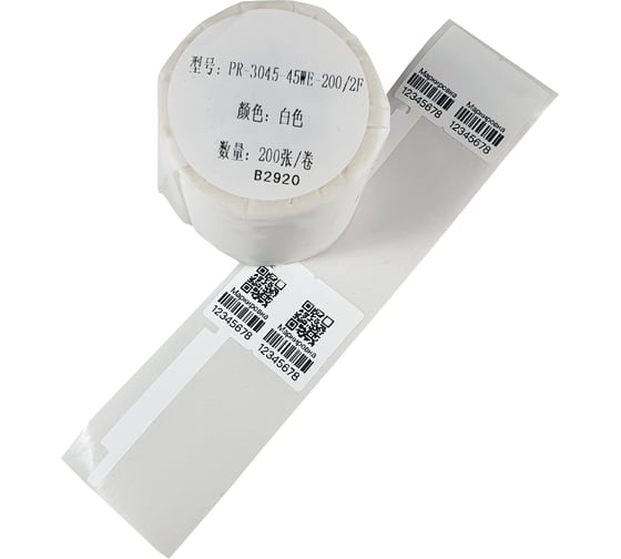 Этикетки Vell для Puty PT-50DC (30 мм х 45 мм х 45 мм, белые, F-образные, двойные, 200 шт) 438543