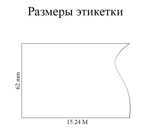 Лента Vell VL-B-DK 22606 (Brother DK22606) для QL570/710W/720NW/800/810W/820NW 320129
