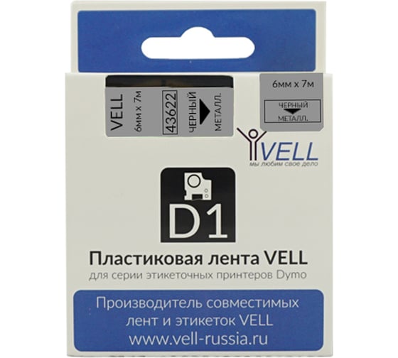Лента Vell VL-D-43622 (6 мм х 7 м, черный на серебристом) 328655