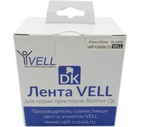 Лента Vell VL-B-DK 11203 (Brother DK11203) для QL570/710W/720NW/800/810W/820NW 320163