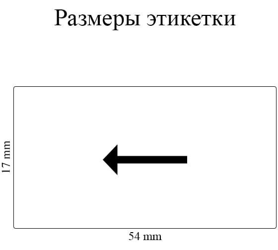 Лента Vell VL-B-DK 11204 (Brother DK11204) для QL570/710W/720NW/800/810W/820NW 320162