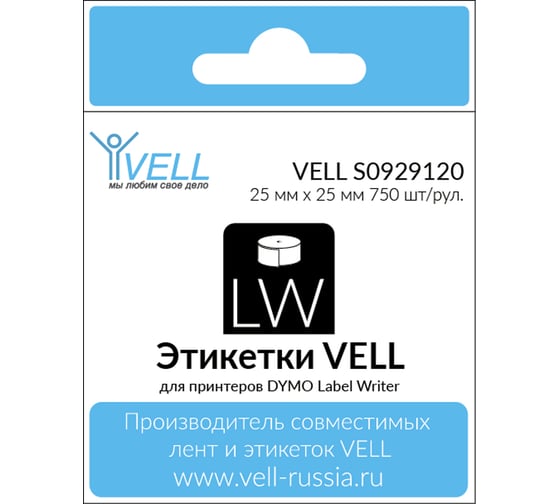 Лента Vell VL-D-S0929120/30332 (25 х 25 мм, белая) для Label Writer 400/450/450 Turbo 330970
