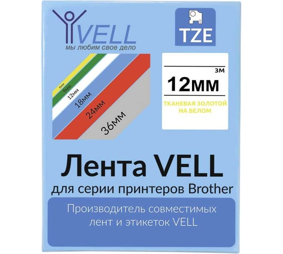 Тканевая лента Vell VL-FA234CH (с чипом, 12 мм x 3 м, золотой на белом) для Puty PT-100E/100ECH/Br D200/E110/D600/E300/P700/E550/P900 1350689