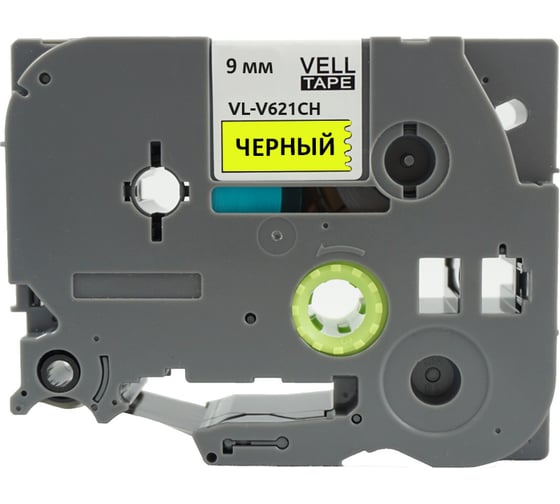 Лента виниловая Vell VL-V621CH (с чипом, 9 мм, черный на желтом) для Puty PT-100E/100ECH/Brother D200/E110/ D600/E300/P700/E550/P900 1350675 1