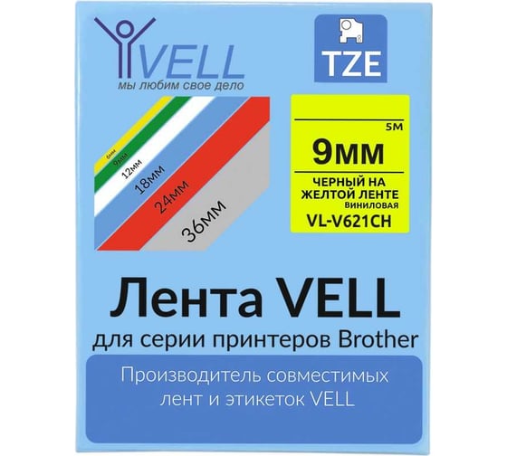 Лента виниловая Vell VL-V621CH (с чипом, 9 мм, черный на желтом) для Puty PT-100E/100ECH/Brother D200/E110/ D600/E300/P700/E550/P900 1350675