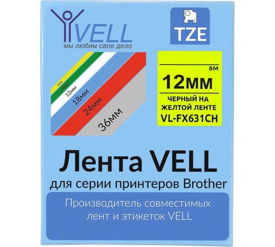 Лента Vell VL-FX631CH (с чипом, 12 мм, черный на желтом) для Puty PT-100E/100ECH/Brother D200/E110/ D600/E300/2700/ P700/E550/P900 1350650