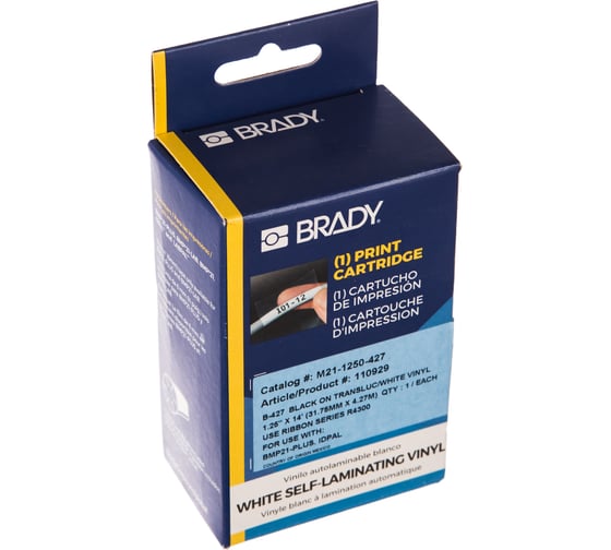 Самоламинирующиеся кабельные маркеры для принтера М210 BRADY M21-1250-427 brd110929