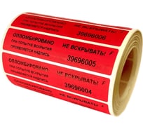Пломбировочная наклейка ТПК Технологии Контроля номерная, 20x100 мм, со следом, цвет красный, 1000 шт. 24222