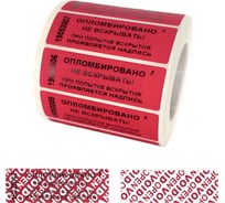 Пломбировочная наклейка ТПК Технологии Контроля номерная, 22x66 мм, со следом, цвет красный, 1000 шт. 24220