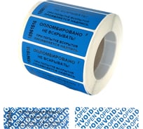 Пломбировочная наклейка ТПК Технологии Контроля номерная, 22x66 мм, со следом, цвет синий, 1000 шт. 24221