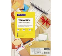 Самоклеящиеся этикетки OfficeSpace А4, 100 листов, белые, 2 фрагмента, 70 г/кв. м 345623