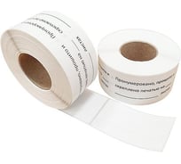 Термоэтикетки для документов ООО Комус ЭКО 40x74 мм, 500 шт. в рулоне, втулка 40 мм, пронумеровано, прошито 1792657