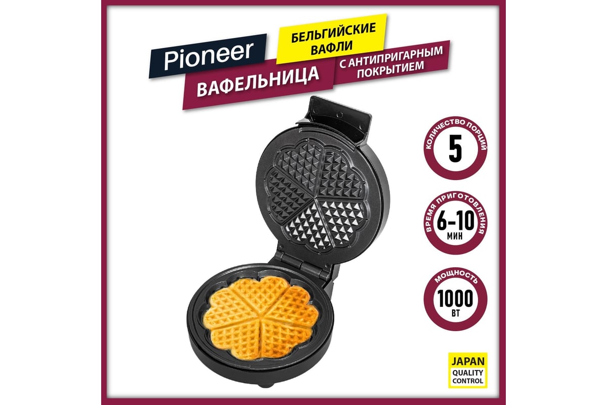 Компактная мини-вафельница Pioneer SM304D