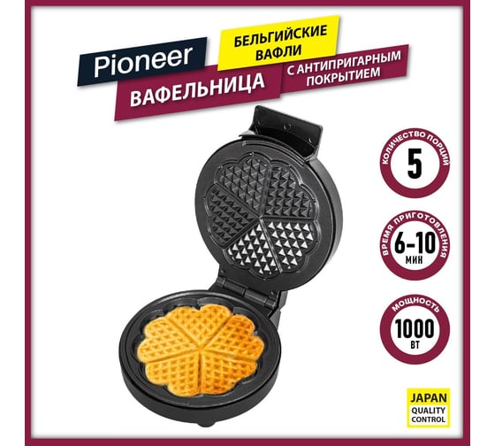 Компактная мини-вафельница Pioneer SM304D